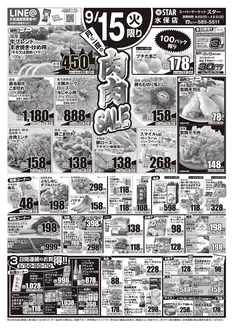 スターのカタログ | 現在の取引とオファー | 2026-09-14T00:00:00.000Z - 2026-09-17T00:00:00.000Z