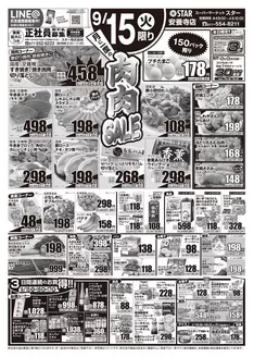 スターのカタログ | あなたのための私たちの最高のオファー | 2026-09-14T00:00:00.000Z - 2026-09-17T00:00:00.000Z