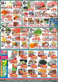 マスダのカタログ | 選ばれた製品の素晴らしい割引 | 2026-09-01T00:00:00.000Z - 2026-09-17T00:00:00.000Z