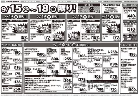 タイヨーのカタログ | 割引とプロモーション | 2026-09-15T00:00:00.000Z - 2026-09-18T00:00:00.000Z