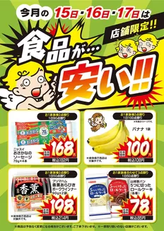 Vドラッグのカタログ | すべての人のための魅力的な特別オファー | 2026-09-15T00:00:00.000Z - 2026-09-17T00:00:00.000Z
