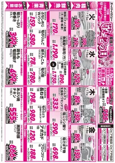 泉大津市でのスーパーバリューのカタログ | 倹約家のためのトップオファー | 2026-09-15T00:00:00.000Z - 2026-09-21T00:00:00.000Z