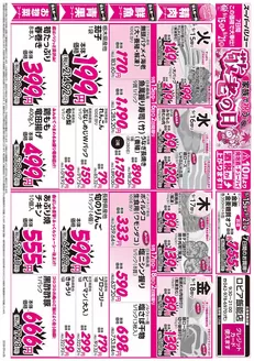 泉大津市でのスーパーバリューのカタログ | あなたのための私たちの最高の取引 | 2026-09-15T00:00:00.000Z - 2026-09-21T00:00:00.000Z