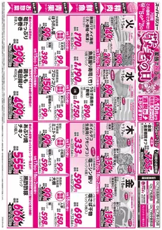泉大津市でのスーパーバリューのカタログ | すべてのお客様のためのトップディール | 2026-09-15T00:00:00.000Z - 2026-09-21T00:00:00.000Z