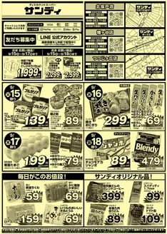 サンディのカタログ | すべてのお客様のためのトップディール | 2026-09-15T00:00:00.000Z - 2026-09-18T00:00:00.000Z