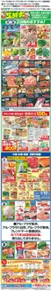 亀岡市での平和堂のカタログ | 現在の取引とオファー | 2026-09-14T00:00:00.000Z - 2026-09-18T00:00:00.000Z