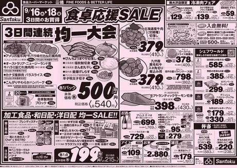 三徳のカタログ | 選ばれた製品の素晴らしい割引 | 2026-09-15T00:00:00.000Z - 2026-09-18T00:00:00.000Z