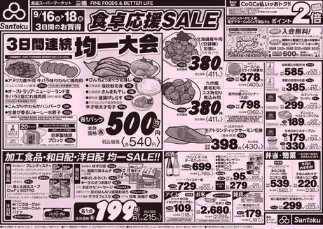 三徳のカタログ | 発見するための新しいオファー | 2026-09-15T00:00:00.000Z - 2026-09-18T00:00:00.000Z
