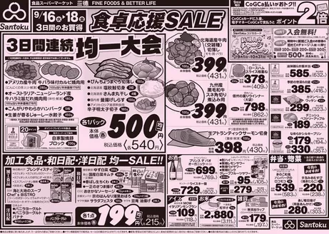 三徳のカタログ | あなたのための私たちの最高のオファー | 2026-09-15T00:00:00.000Z - 2026-09-18T00:00:00.000Z