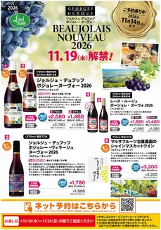 ランドロームのカタログ | すべての人のための魅力的な特別オファー | 2026-09-16T00:00:00.000Z - 2026-11-14T00:00:00.000Z