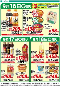 伊徳のカタログ | あなたのための私たちの最高の取引 | 2026-09-16T00:00:00.000Z - 2026-09-18T00:00:00.000Z