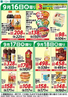 伊徳のカタログ | 現在の掘り出し物とオファー | 2026-09-16T00:00:00.000Z - 2026-09-18T00:00:00.000Z