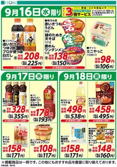伊徳のカタログ | 今すぐ私たちの取引で節約 | 2026-09-16T00:00:00.000Z - 2026-09-18T00:00:00.000Z