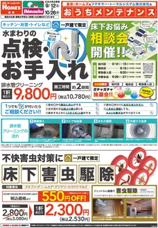 島忠のカタログ | 掘り出し物ハンターのための素晴らしいオファー | 2026-09-12T00:00:00.000Z - 2026-10-26T00:00:00.000Z