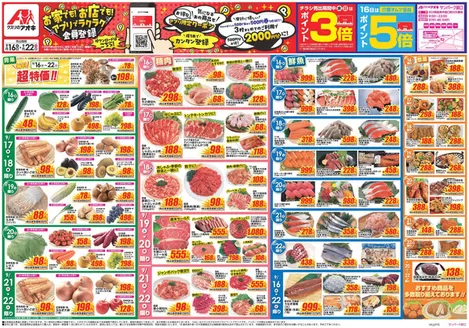 上尾市でのクスリのアオキのカタログ | 掘り出し物ハンターのための素晴らしいオファー | 2026-09-16T00:00:00.000Z - 2026-09-22T00:00:00.000Z
