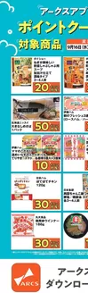 ビッグハウスのカタログ | 掘り出し物ハンターのための素晴らしいオファー | 2026-09-16T00:00:00.000Z - 2026-10-15T00:00:00.000Z
