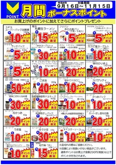 エーコープ関東のカタログ | エーコープ関東 チラシ | 2026-09-16T00:00:00.000Z - 2026-11-15T00:00:00.000Z