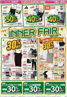 サミットのカタログ | 9月16日(水)-9月20日(日)号 | 2026-09-15T00:00:00.000Z - 2026-09-20T00:00:00.000Z