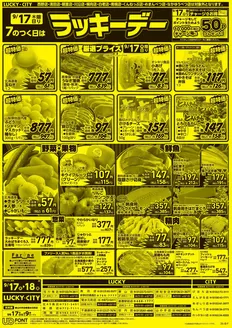 北雄ラッキーのカタログ | 260150680 | 2026-09-17T00:00:00.000Z - 2026-09-18T00:00:00.000Z