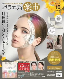 ニッセンのカタログ | 掘り出し物ハンターのためのオファー | 2026-09-16T00:00:00.000Z - 2026-12-29T00:00:00.000Z