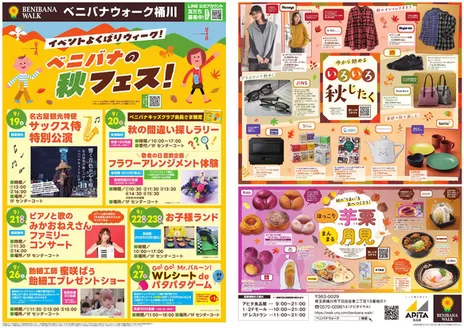 アピタのカタログ | あなたのための私たちの最高の取引 | 2026-09-16T00:00:00.000Z - 2026-09-27T00:00:00.000Z