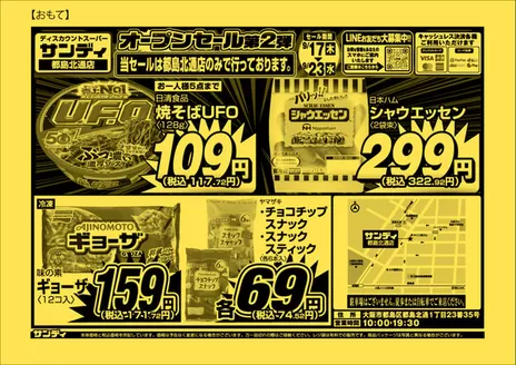 サンディのカタログ | 選ばれた製品の素晴らしい割引 | 2026-09-17T00:00:00.000Z - 2026-09-23T00:00:00.000Z