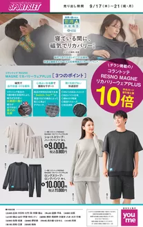 ゆめタウンのカタログ | 発見するための新しいオファー | 2026-09-16T00:00:00.000Z - 2026-09-21T00:00:00.000Z