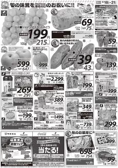 ツルヤのカタログ | 現在の取引とオファー | 2026-09-18T00:00:00.000Z - 2026-09-21T00:00:00.000Z