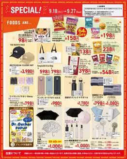 チャーリーのカタログ | 現在の取引とオファー | 2026-09-18T00:00:00.000Z - 2026-09-27T00:00:00.000Z
