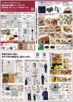 サンエーのカタログ | すべての掘り出し物ハンターのためのトップオファー | 2026-09-17T00:00:00.000Z - 2026-09-23T00:00:00.000Z