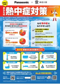 湯河原町でのヤマダ電機のカタログ | すべての掘り出し物ハンターのためのトップオファー | 2026-06-05T00:00:00.000Z - 2026-09-30T00:00:00.000Z
