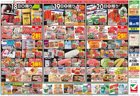 志賀町でのヨークベニマルのカタログ | 掘り出し物ハンターのための素晴らしいオファー | 2026-09-18T00:00:00.000Z - 2026-09-20T00:00:00.000Z