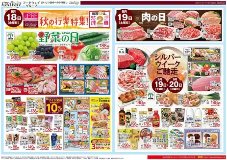 ハイマートのカタログ | 今すぐ私たちの取引で節約 | 2026-09-18T00:00:00.000Z - 2026-09-22T00:00:00.000Z