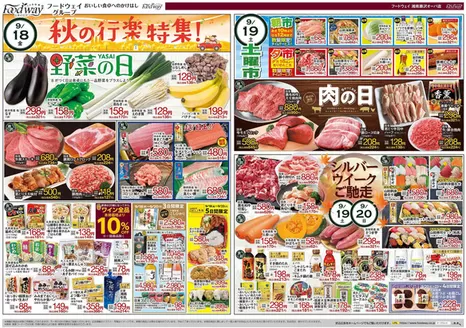大和市でのハイマートのカタログ | 私たちの最高の掘り出し物 | 2026-09-18T00:00:00.000Z - 2026-09-22T00:00:00.000Z