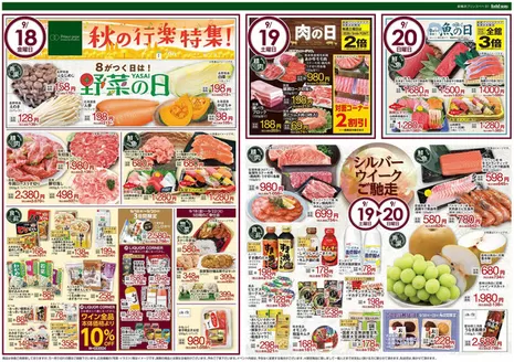 ハイマートのカタログ | あなたのための私たちの最高の取引 | 2026-09-18T00:00:00.000Z - 2026-09-23T00:00:00.000Z