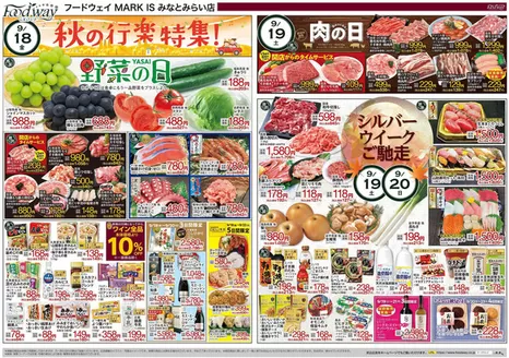 ハイマートのカタログ | あなたのための特別オファー | 2026-09-18T00:00:00.000Z - 2026-09-22T00:00:00.000Z