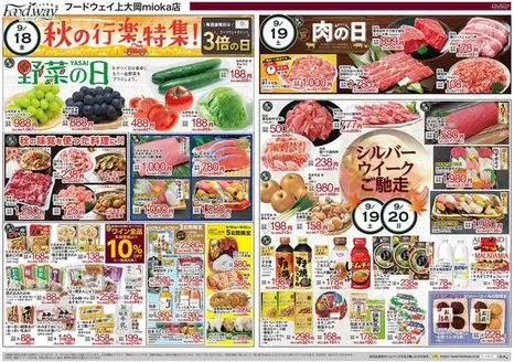 ハイマートのカタログ | 私たちのお客様のための排他的な取引 | 2026-09-18T00:00:00.000Z - 2026-09-22T00:00:00.000Z