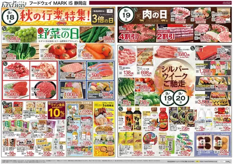 ハイマートのカタログ | あなたのための私たちの最高のオファー | 2026-09-18T00:00:00.000Z - 2026-09-22T00:00:00.000Z