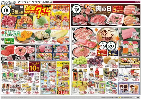 ハイマートのカタログ | 魅力的なオファーを発見する | 2026-09-18T00:00:00.000Z - 2026-09-20T00:00:00.000Z