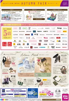 ゆめタウンのカタログ | 今すぐ私たちの取引で節約 | 2026-09-17T00:00:00.000Z - 2026-09-23T00:00:00.000Z
