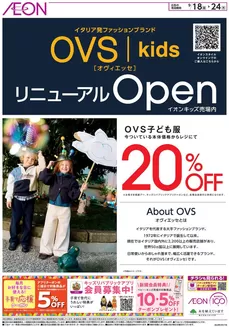 国立市でのイオンのカタログ | 魅力的なオファーを発見する | 2026-09-17T00:00:00.000Z - 2026-09-24T00:00:00.000Z
