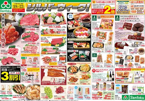 三徳のカタログ | 豊富なオファーの選択 | 2026-09-18T00:00:00.000Z - 2026-09-22T00:00:00.000Z