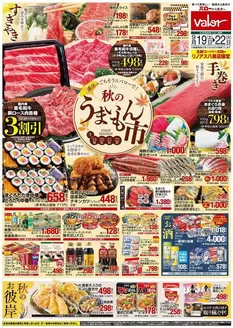 バローのカタログ | すべての人のための魅力的な特別オファー | 2026-09-19T00:00:00.000Z - 2026-09-22T00:00:00.000Z