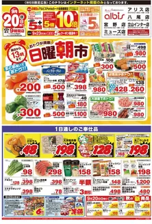 アルビスのカタログ | 掘り出し物ハンターのためのオファー | 2026-09-20T00:00:00.000Z - 2026-09-20T00:00:00.000Z