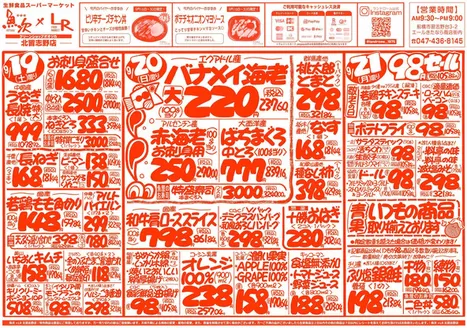 船橋市でのランドロームのカタログ | 現在の掘り出し物とオファー | 2026-09-16T00:00:00.000Z - 2026-09-30T00:00:00.000Z