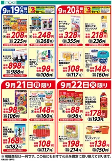 伊徳のカタログ | あなたのための私たちの最高のオファー | 2026-09-19T00:00:00.000Z - 2026-09-22T00:00:00.000Z