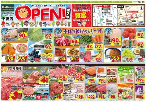 タイヨーのカタログ | 現在の特別プロモーション | 2026-09-19T00:00:00.000Z - 2026-09-21T00:00:00.000Z