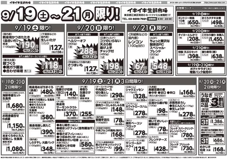 タイヨーのカタログ | 排他的な掘り出し物 | 2026-09-19T00:00:00.000Z - 2026-09-21T00:00:00.000Z