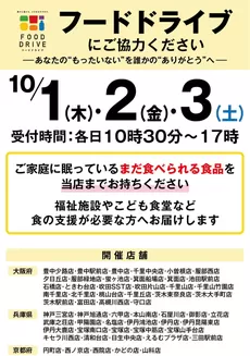 阪急オアシスのカタログ | 魅力的なオファーを発見する | 2026-09-10T00:00:00.000Z - 2026-10-03T00:00:00.000Z