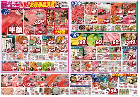 ベルクスのカタログ | 選ばれた製品の素晴らしい割引 | 2026-09-19T00:00:00.000Z - 2026-10-01T00:00:00.000Z